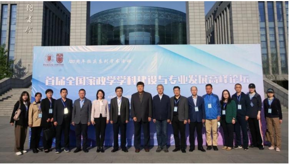 首届全国家政学学科建设与专业发展高峰论坛在河北师大举办